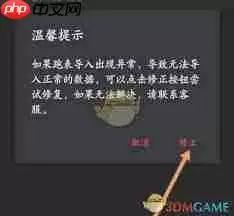 悦跑圈如何修正同步数据