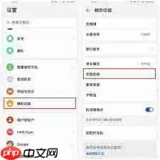 华为手机录屏功能在哪里