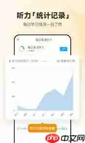 每日英语听力如何调整播放速度