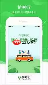 愉客行如何添加联系人