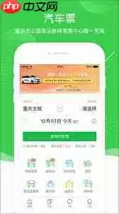 愉客行如何添加联系人