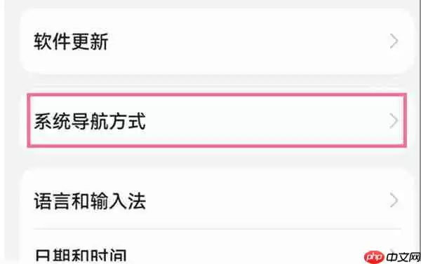 鸿蒙系统怎么开启悬浮导航