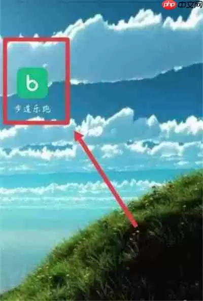 步道乐跑运动轨迹如何查