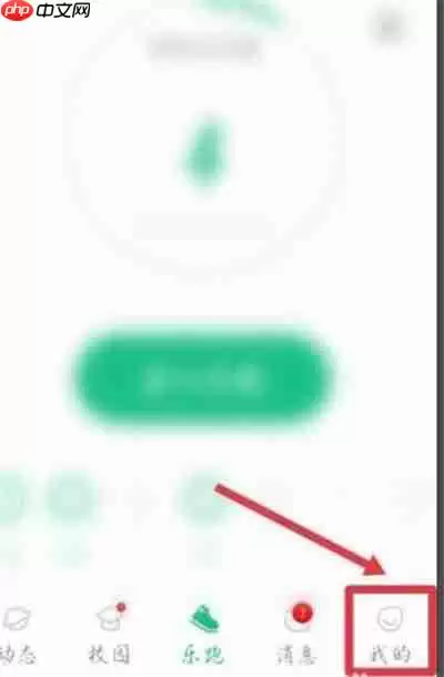 步道乐跑运动轨迹如何查