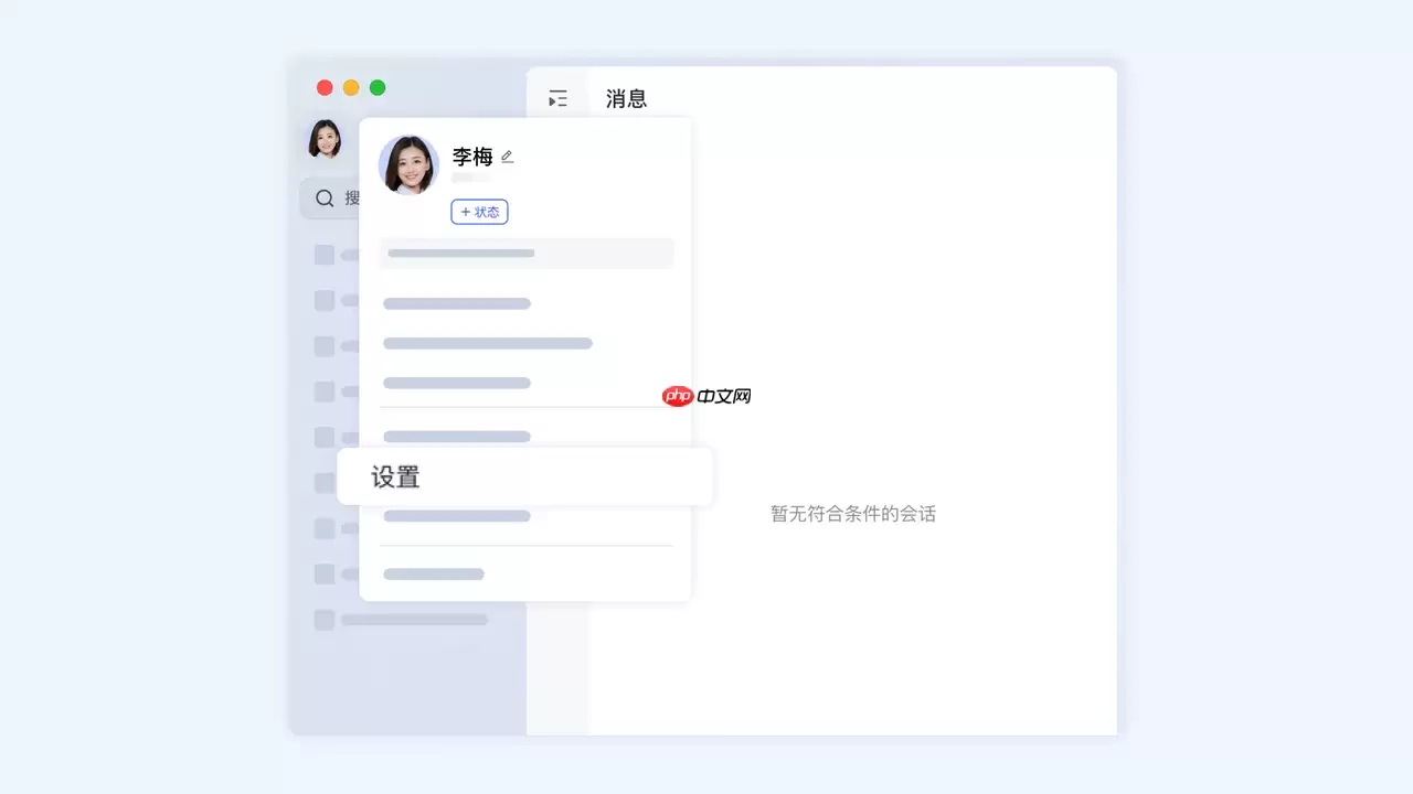  Lar电脑版怎么设置个人信息、修改姓名、设置头像等