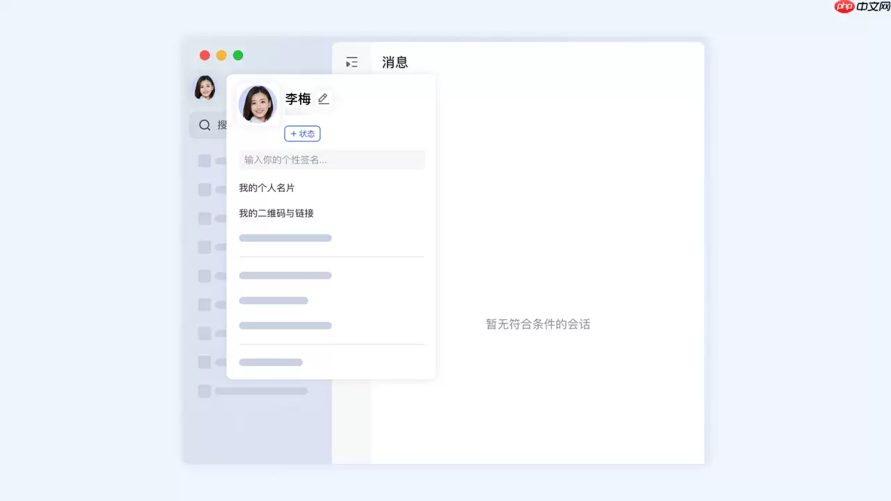 Lar电脑版怎么设置个人信息、修改姓名、设置头像等