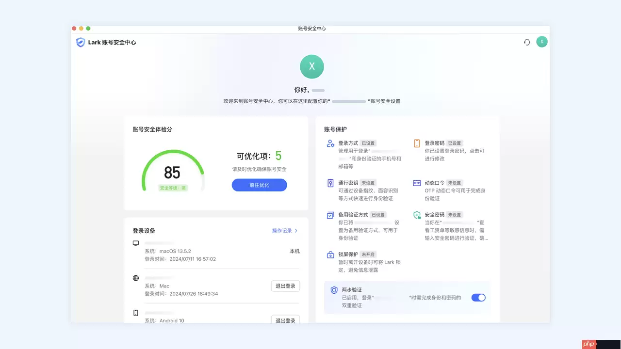  Lar电脑版怎么设置个人信息、修改姓名、设置头像等