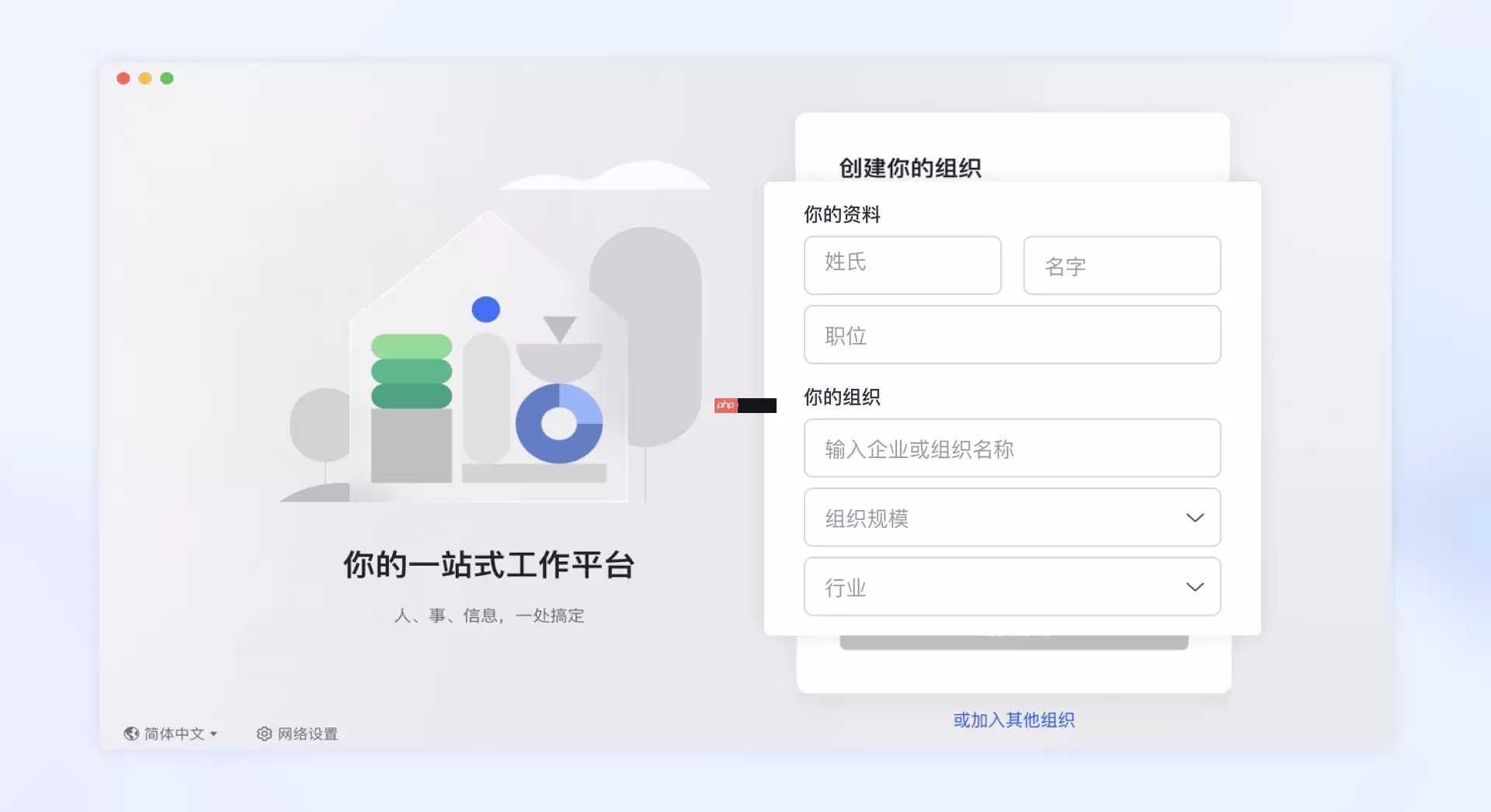 Lark怎么创建企业