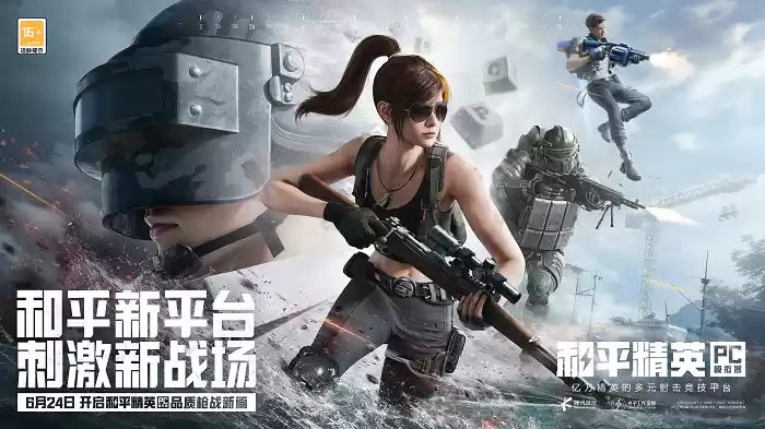 开机！和平精英PC模拟器焕新登场，开启多元射击竞技新体验