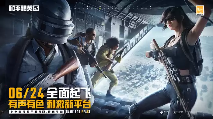 开机！和平精英PC模拟器焕新登场，开启多元射击竞技新体验