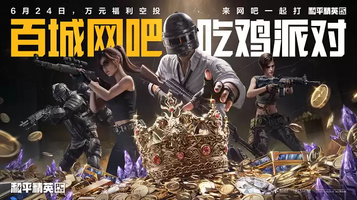 开机！和平精英PC模拟器焕新登场，开启多元射击竞技新体验