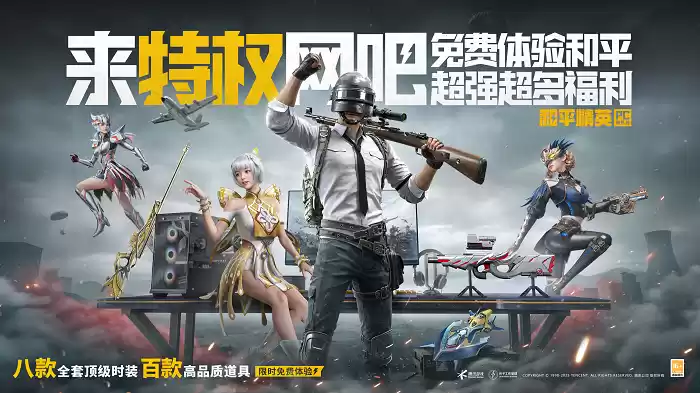 开机！和平精英PC模拟器焕新登场，开启多元射击竞技新体验