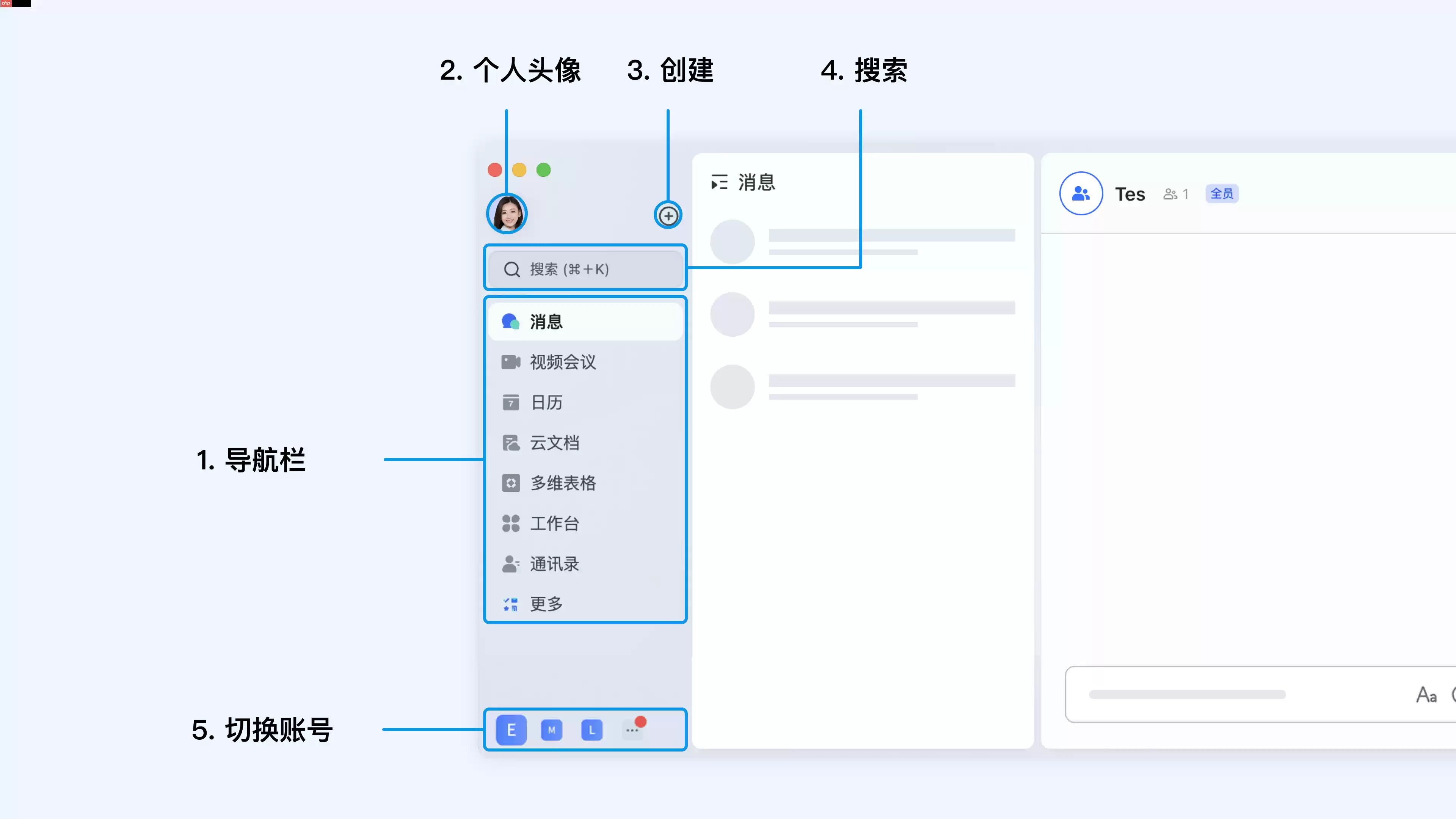  Lark电脑端界面介绍