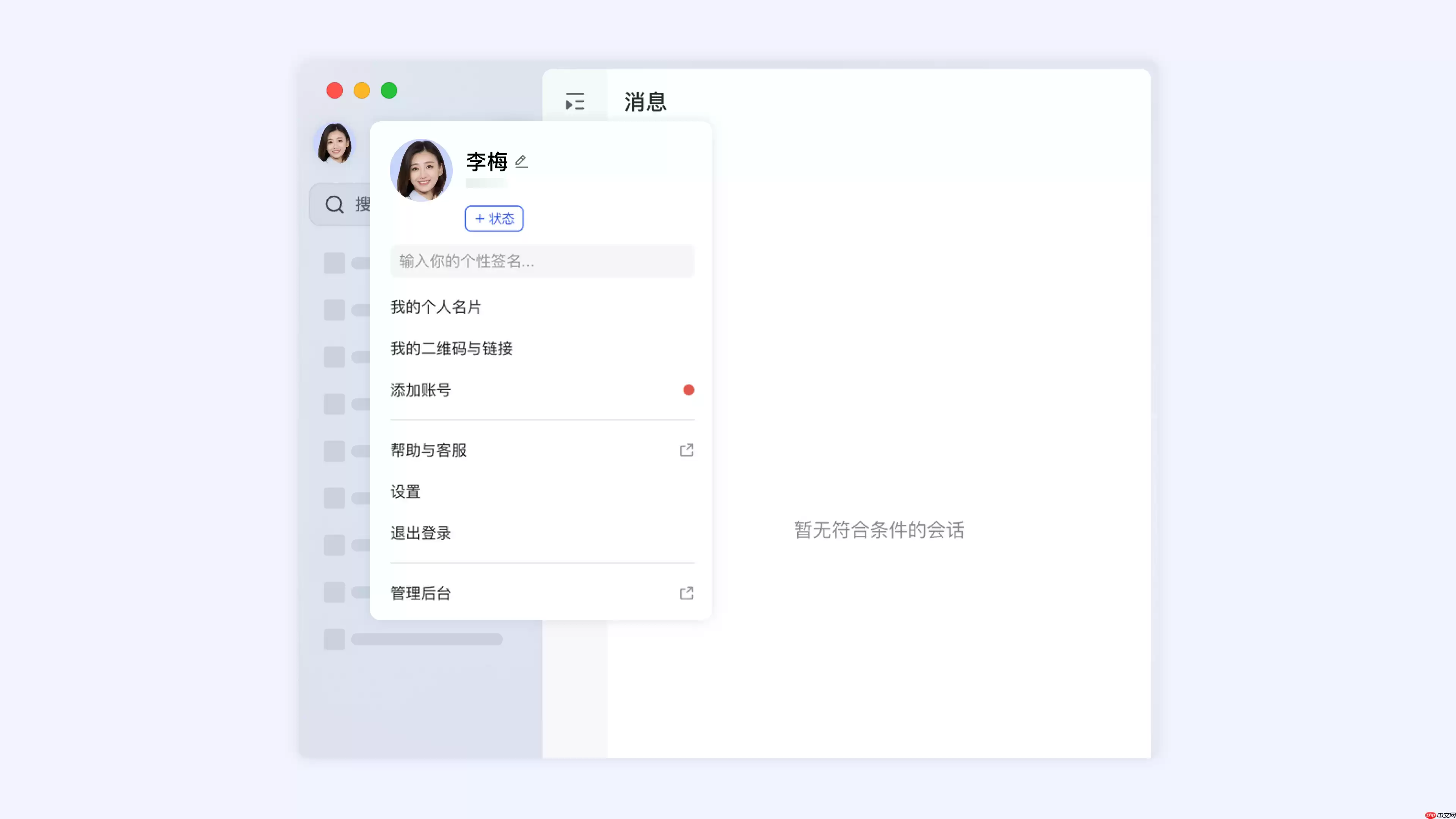  Lark电脑端界面介绍