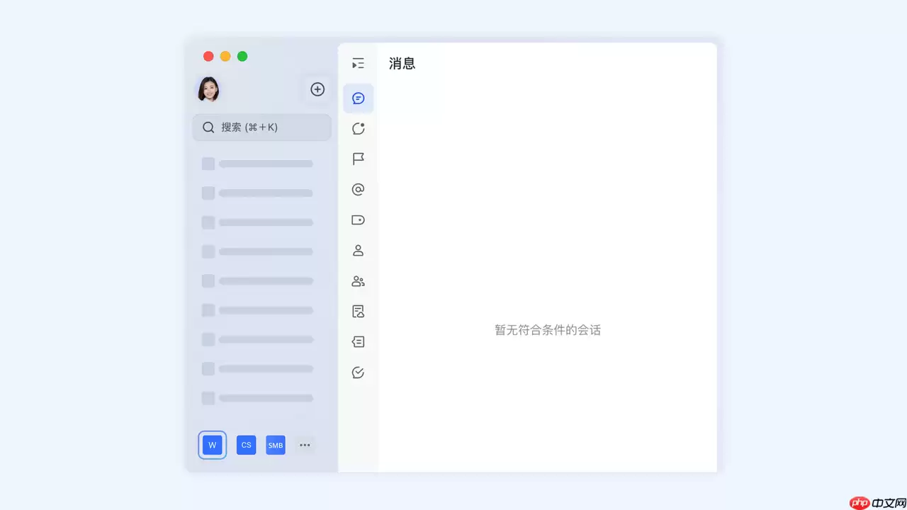 Lark电脑端界面介绍