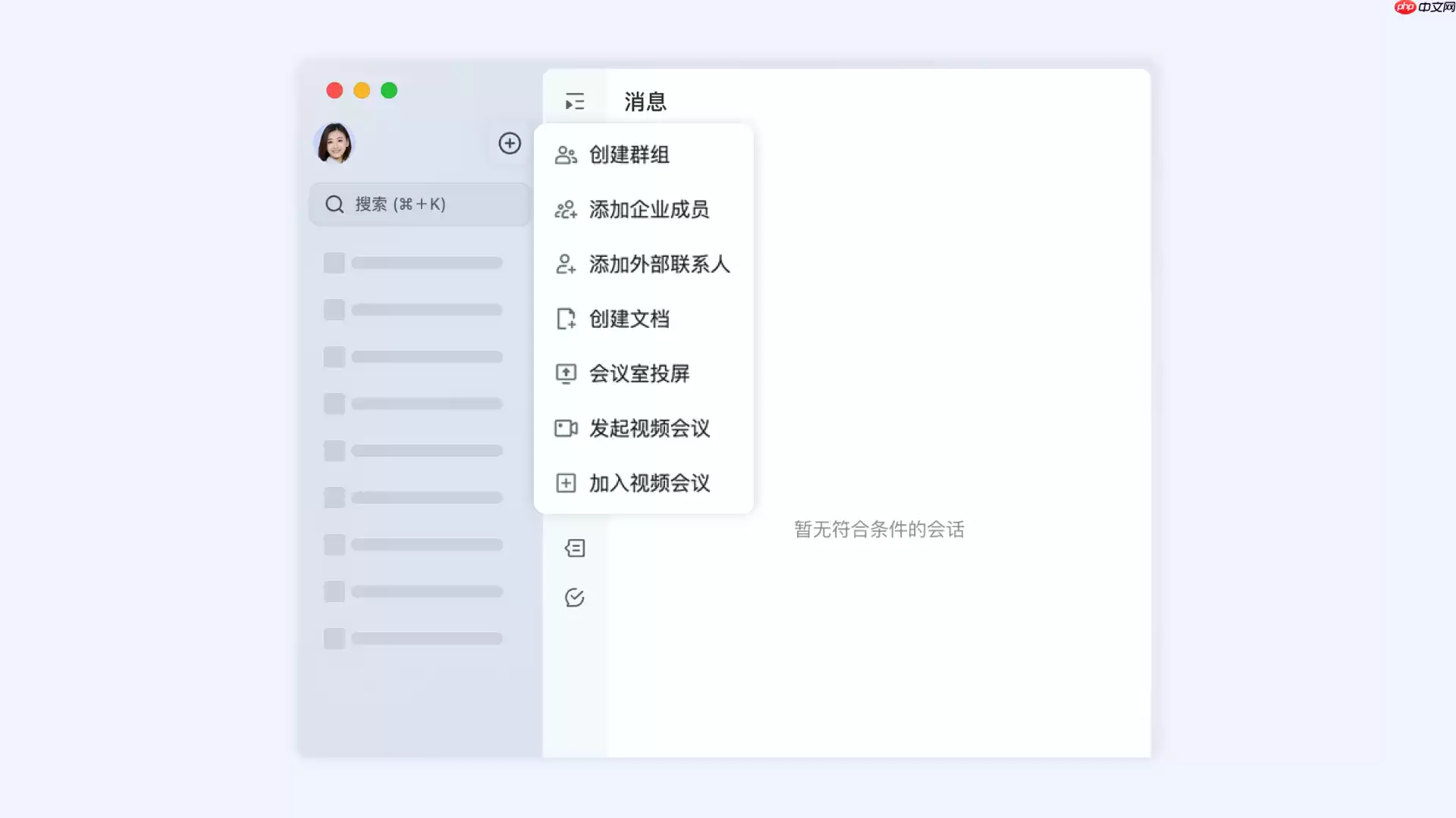  Lark电脑端界面介绍