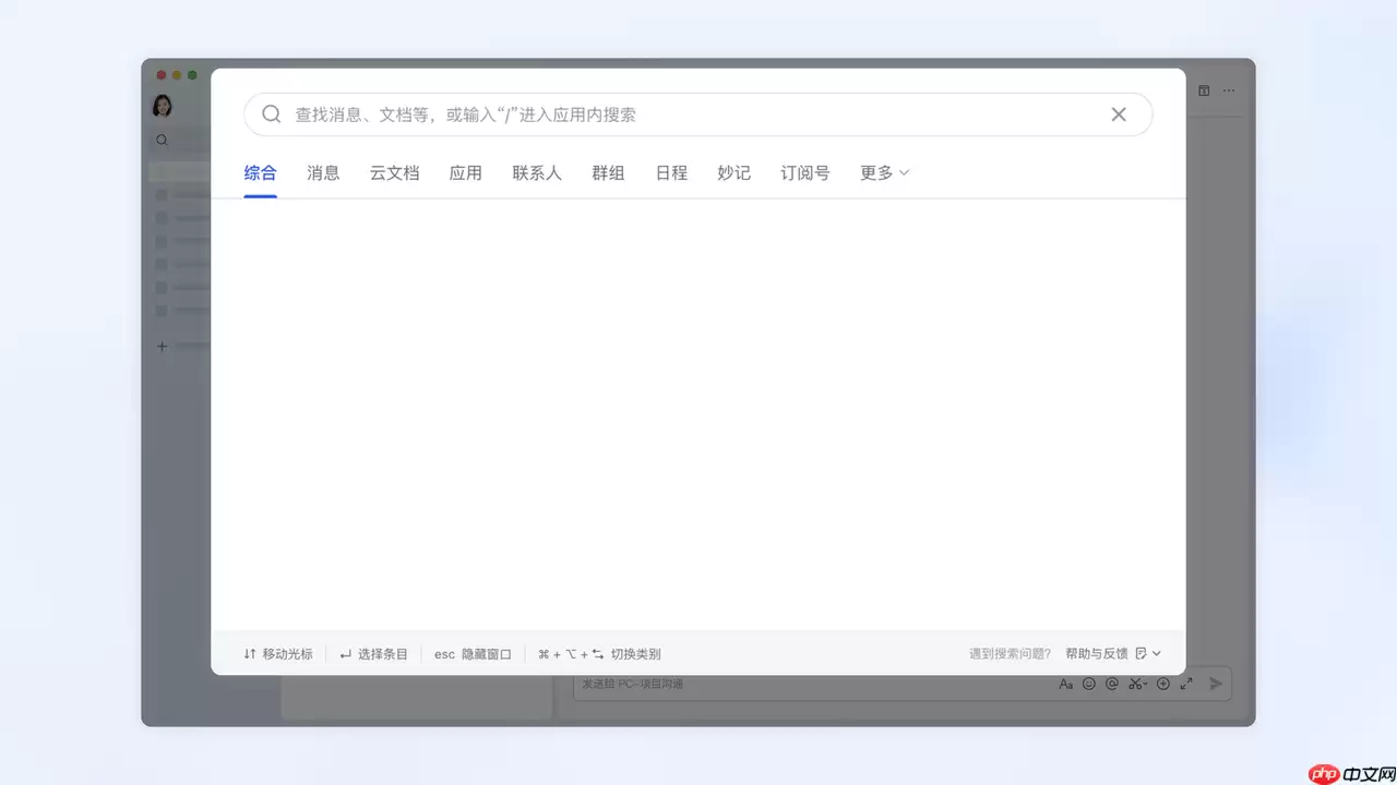  Lark电脑端界面介绍