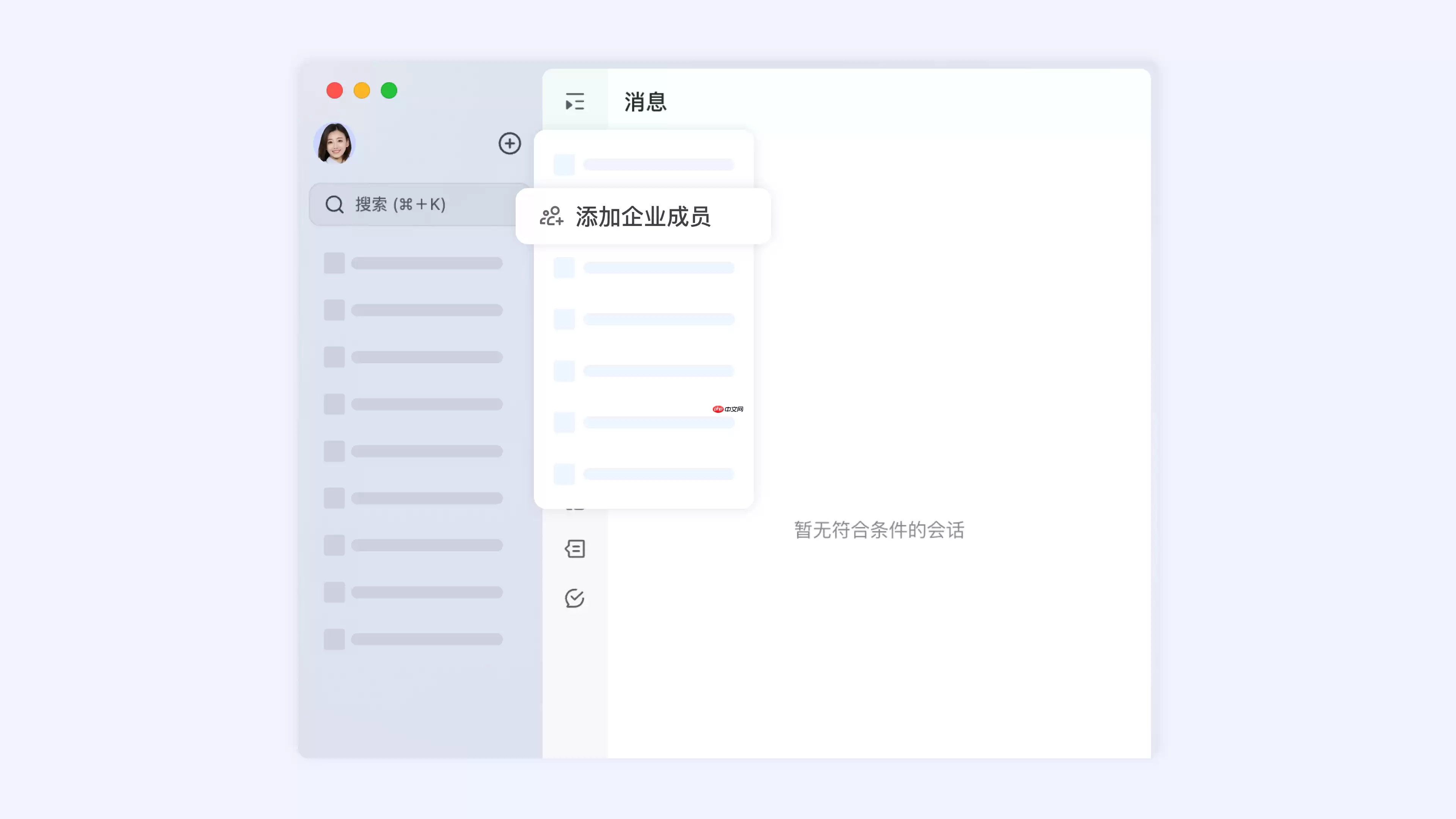 lark电脑版怎么邀请成员加入企业