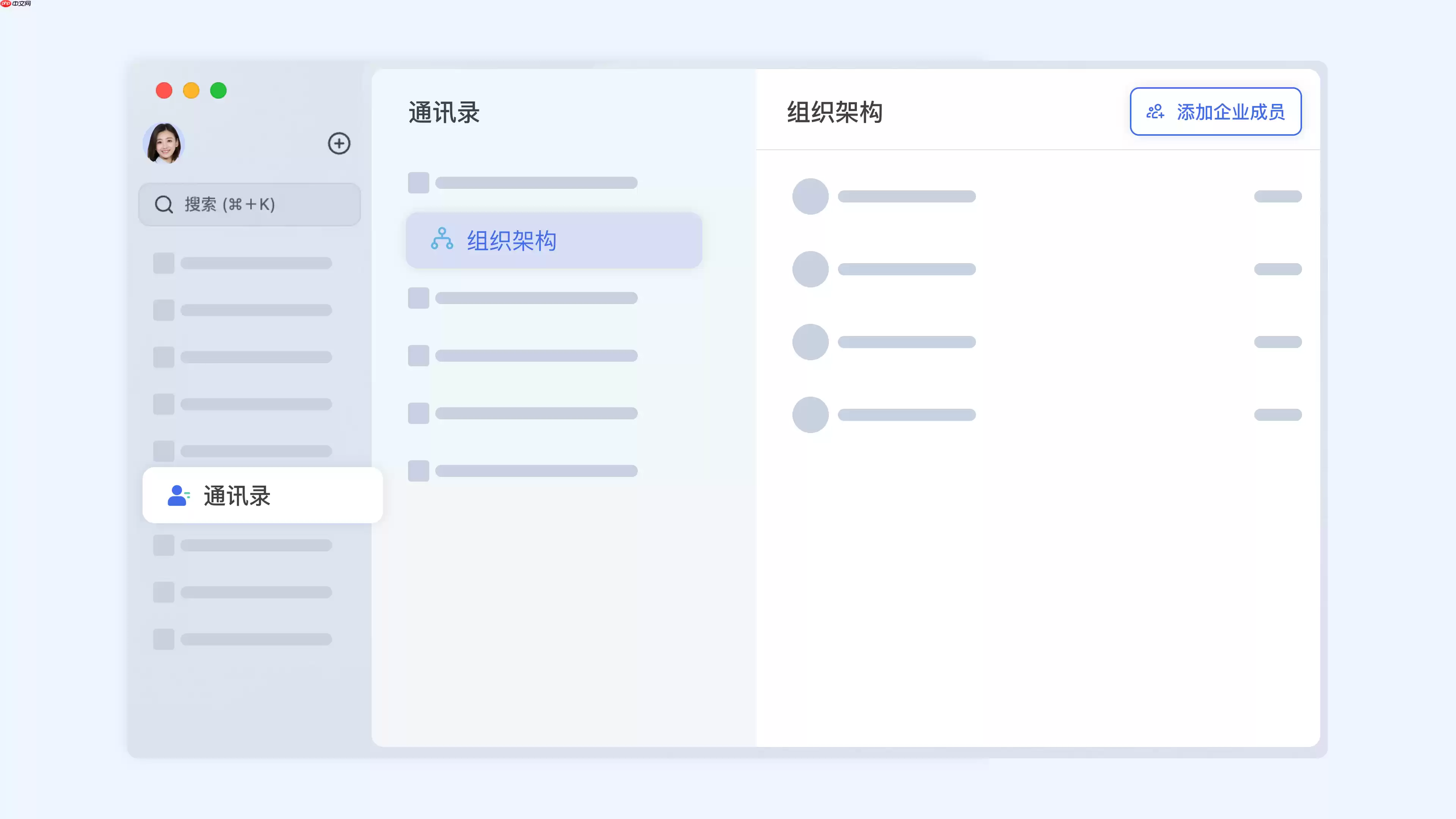 lark电脑版怎么邀请成员加入企业