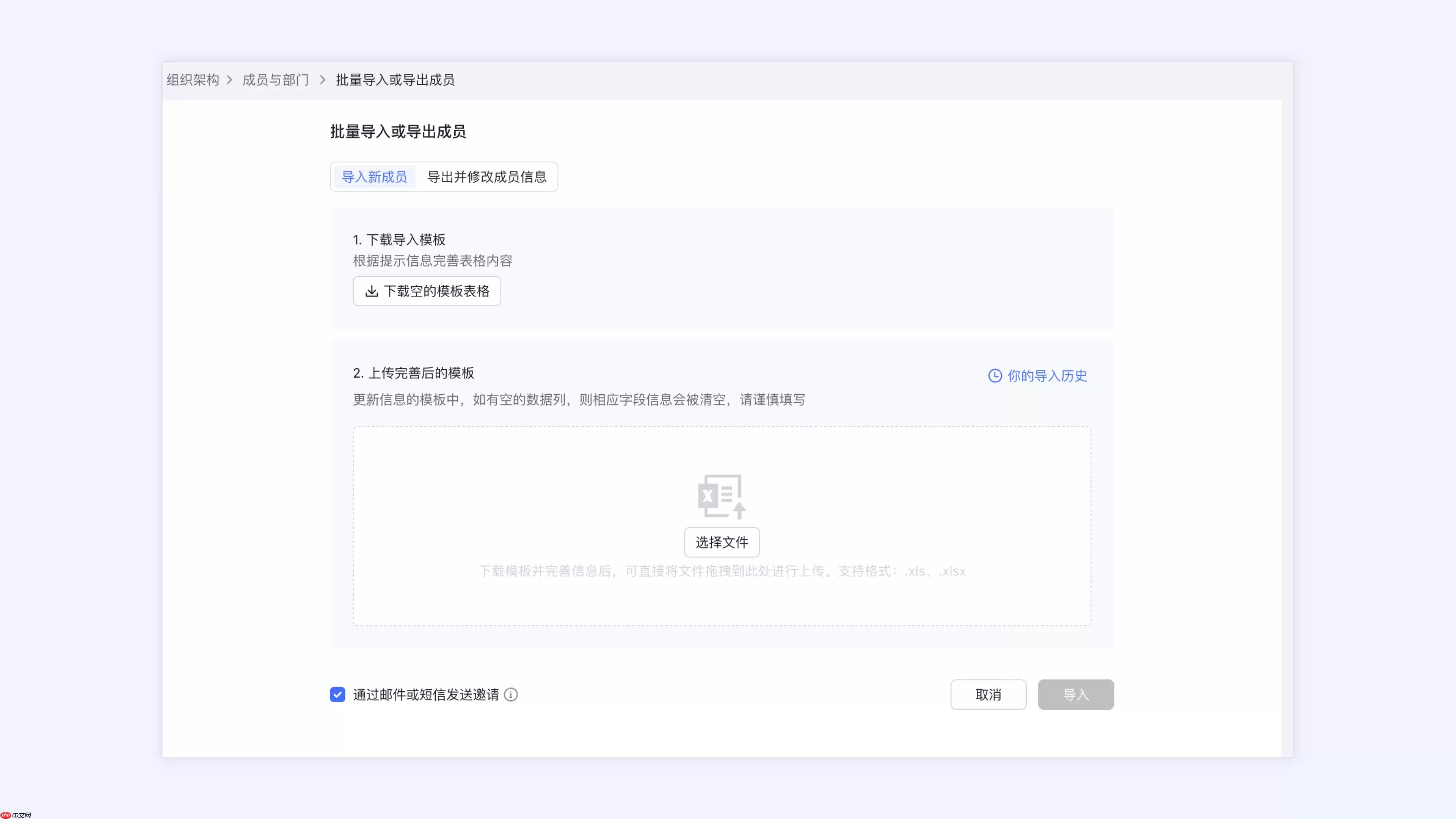 lark电脑版怎么邀请成员加入企业