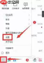 如何解决QQ显示Q我吧