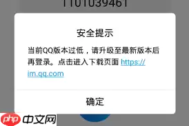 如何解决QQ显示Q我吧