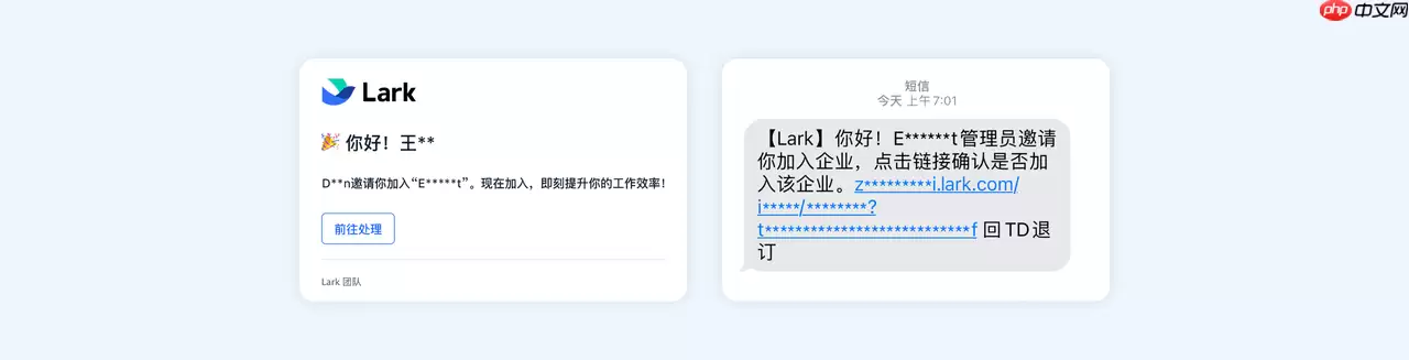 lark怎么加入企业-四种方式加入企业介绍