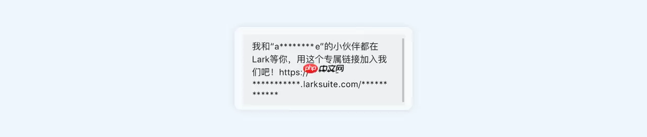 lark怎么加入企业-四种方式加入企业介绍