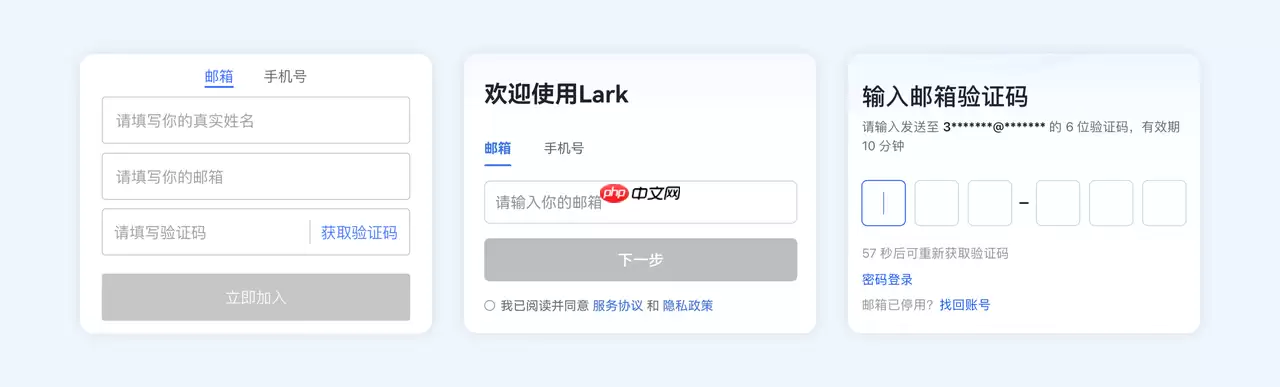 lark怎么加入企业-四种方式加入企业介绍