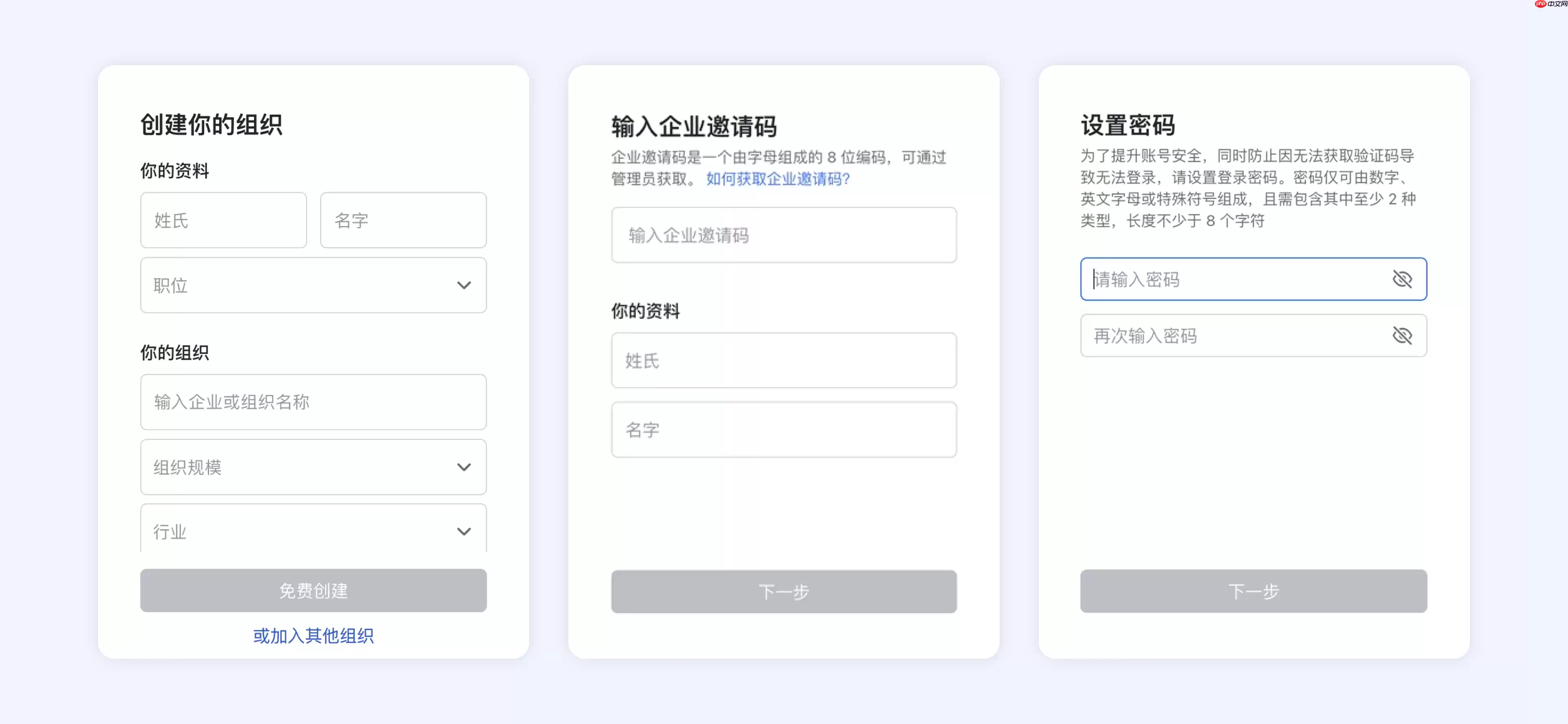 lark怎么加入企业-四种方式加入企业介绍