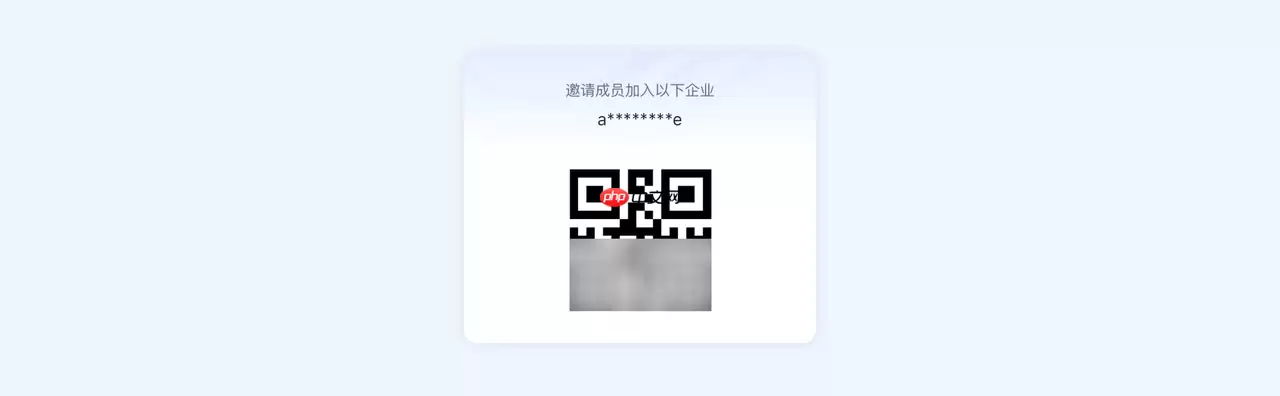 lark怎么加入企业-四种方式加入企业介绍