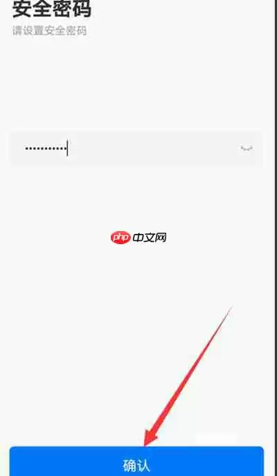 哈啰出行怎么设置账户密码