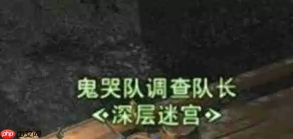 FF14手游死者宫殿全攻略：解锁神秘副本的终极指南