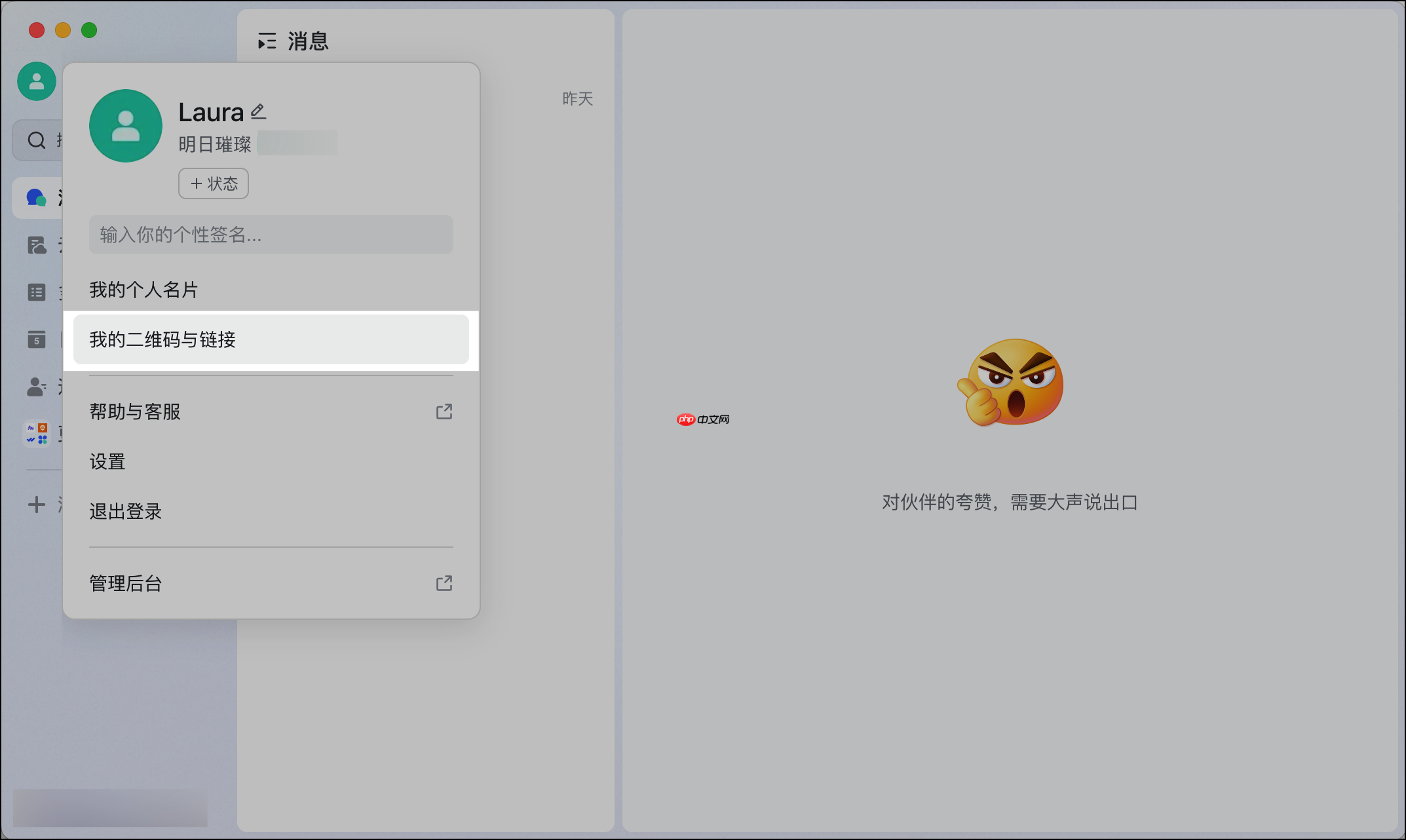 Lark电脑版怎么添加或删除外部联系人