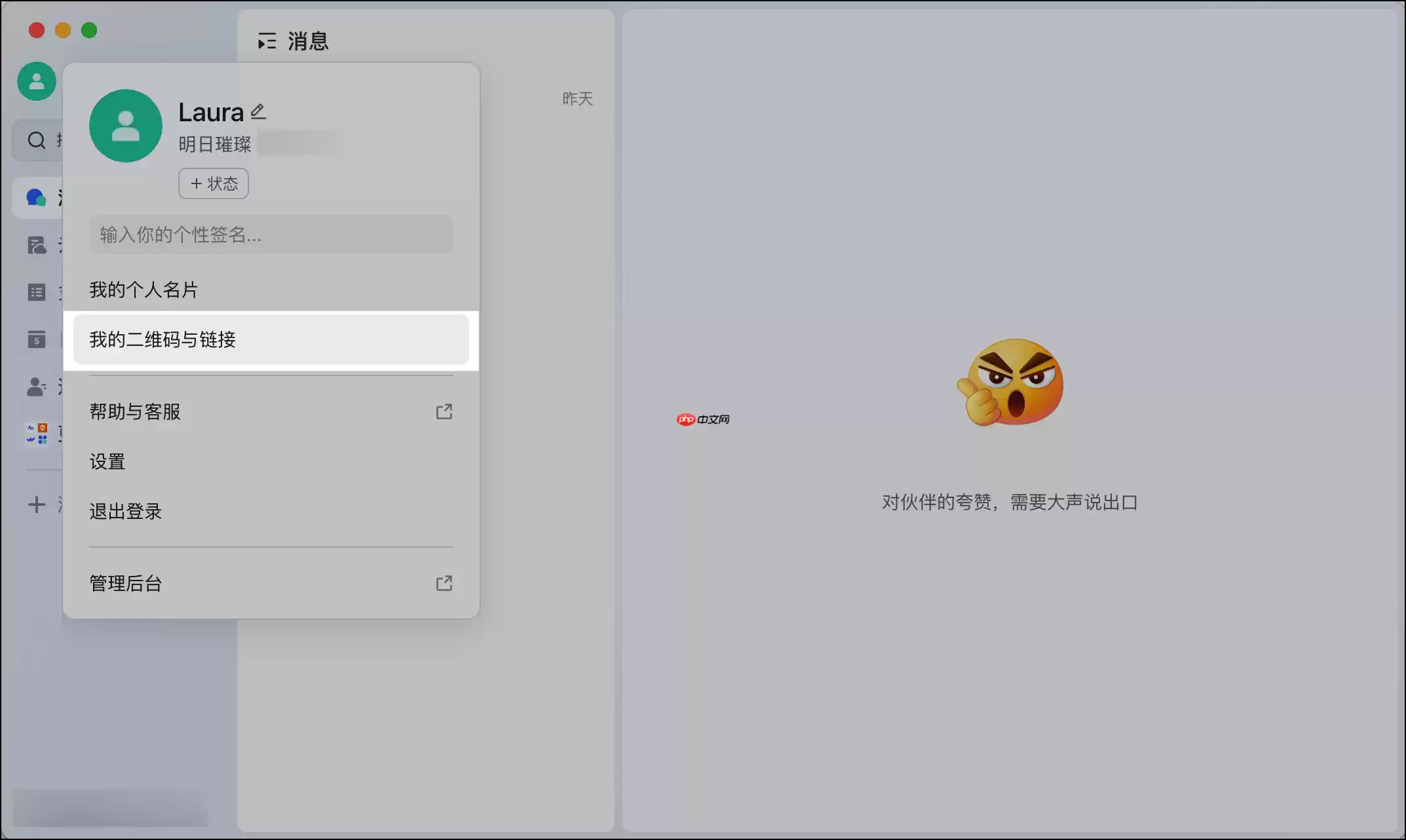 Lark电脑版怎么添加或删除外部联系人