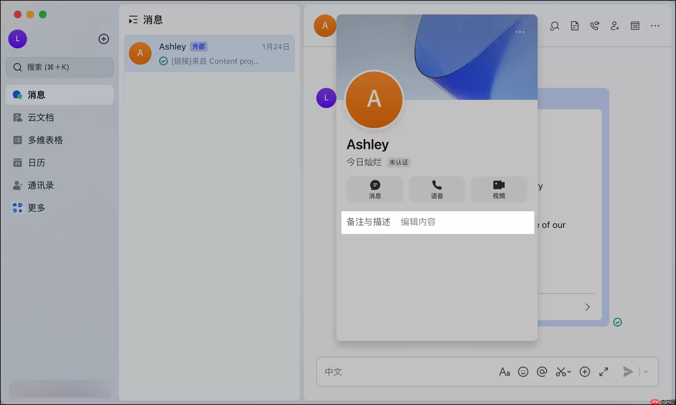 Lark电脑版怎么添加或删除外部联系人