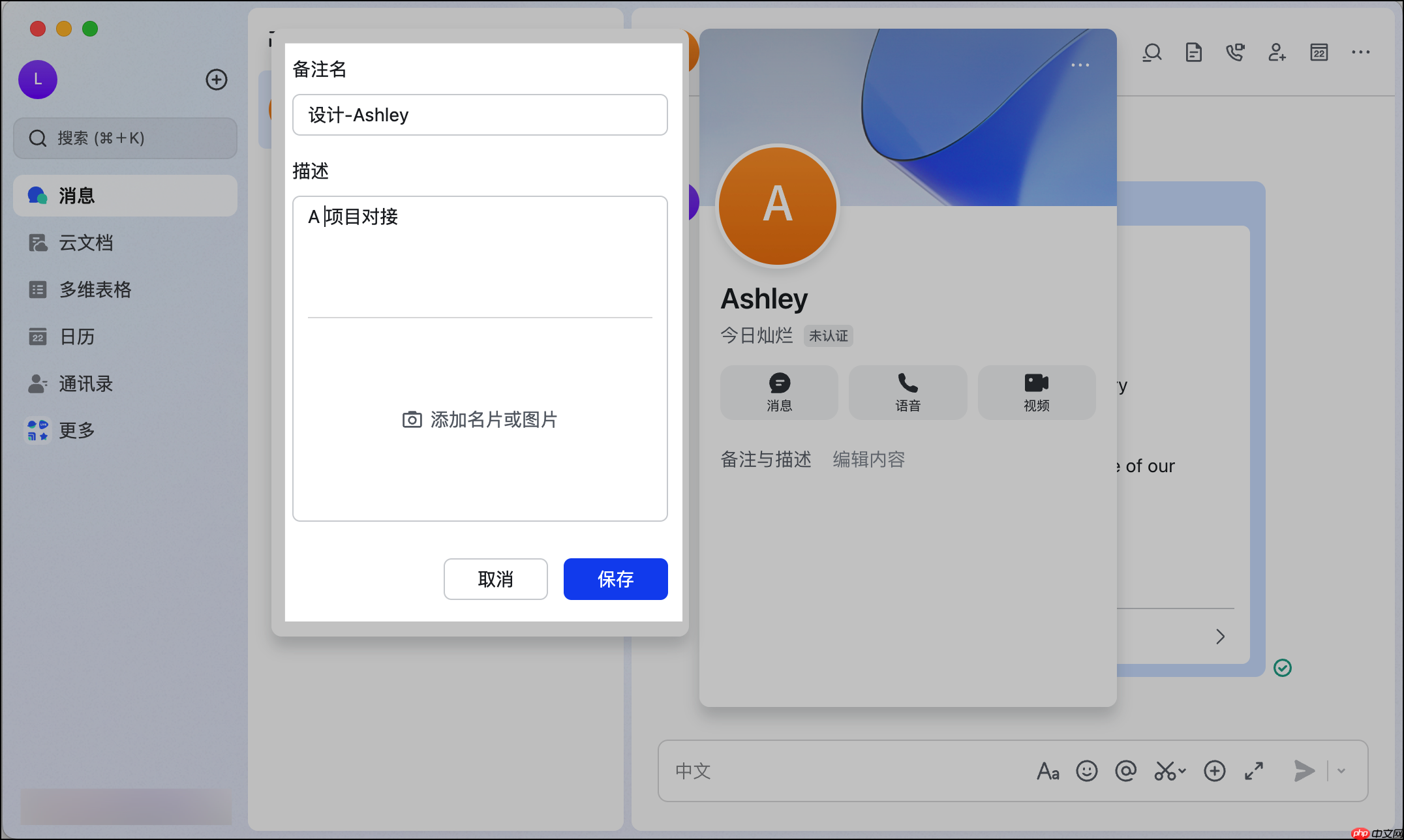 Lark电脑版怎么添加或删除外部联系人