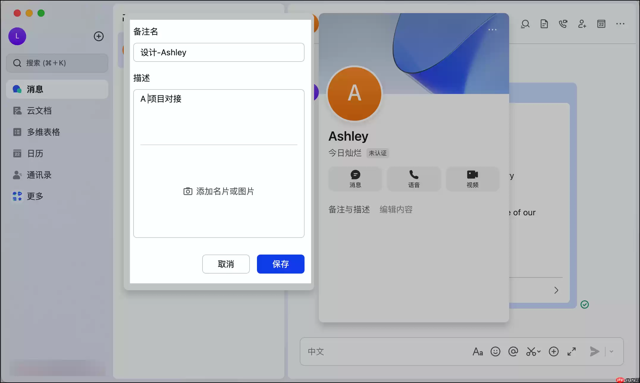Lark电脑版怎么添加或删除外部联系人
