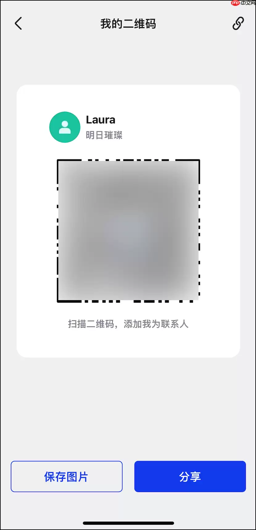 Lark app怎么添加或删除外部联系人