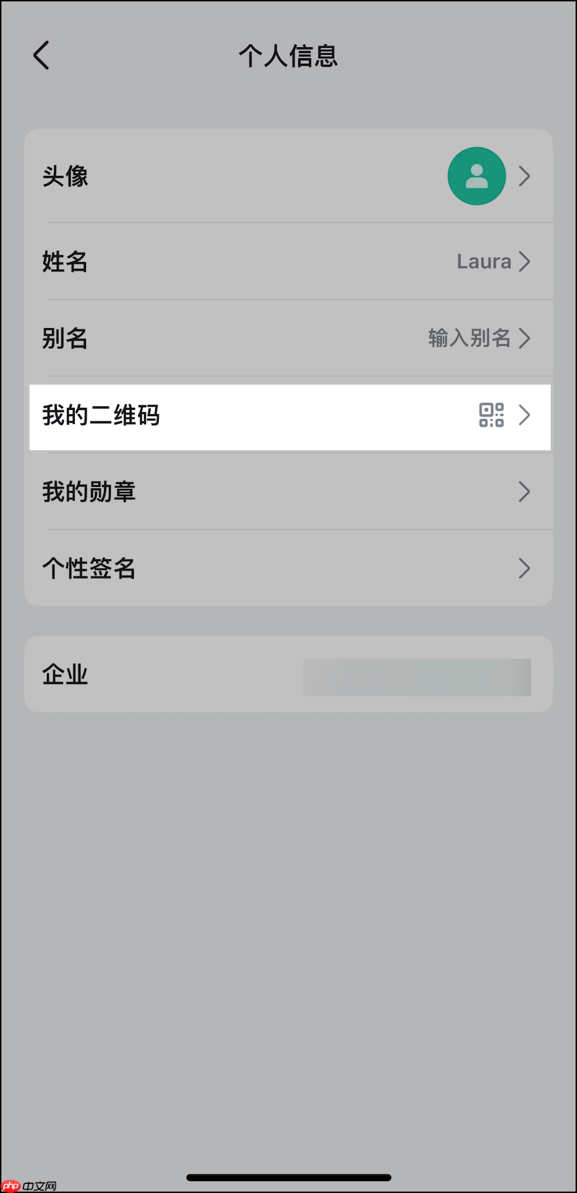 Lark app怎么添加或删除外部联系人