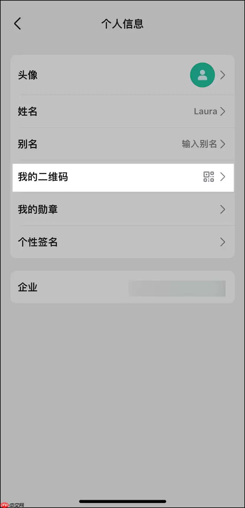 Lark app怎么添加或删除外部联系人