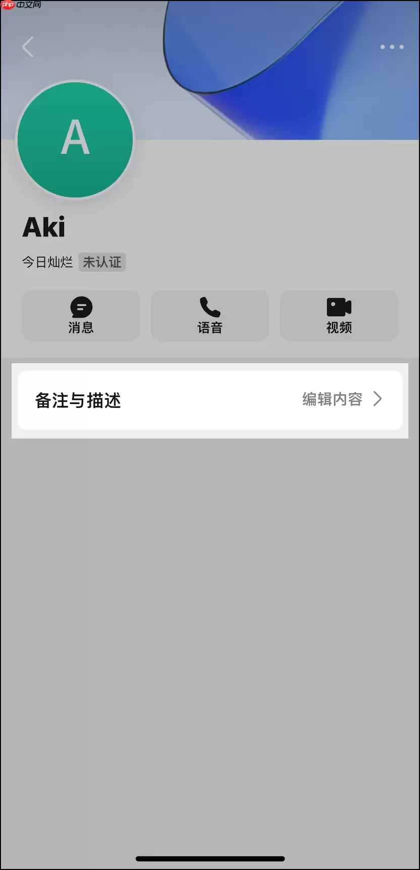 Lark app怎么添加或删除外部联系人