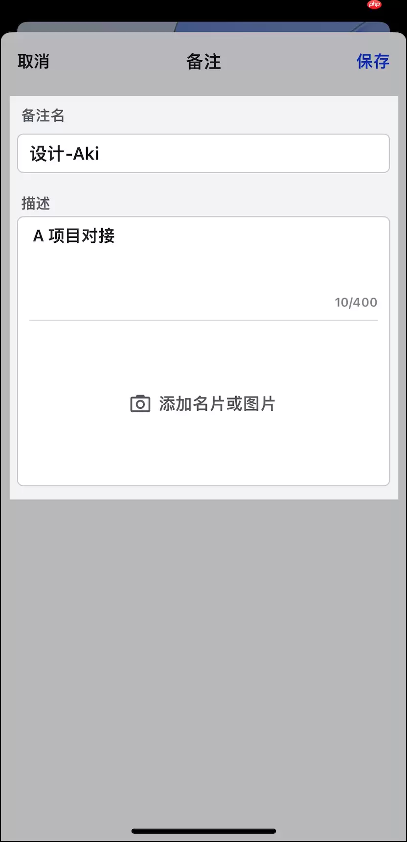 Lark app怎么添加或删除外部联系人