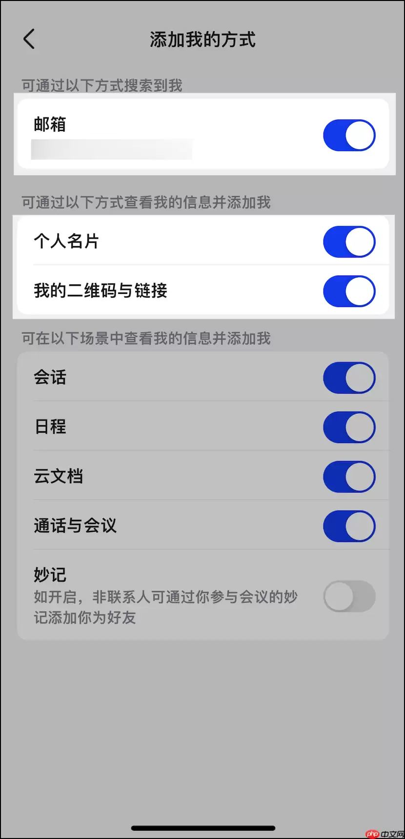 Lark app怎么添加或删除外部联系人