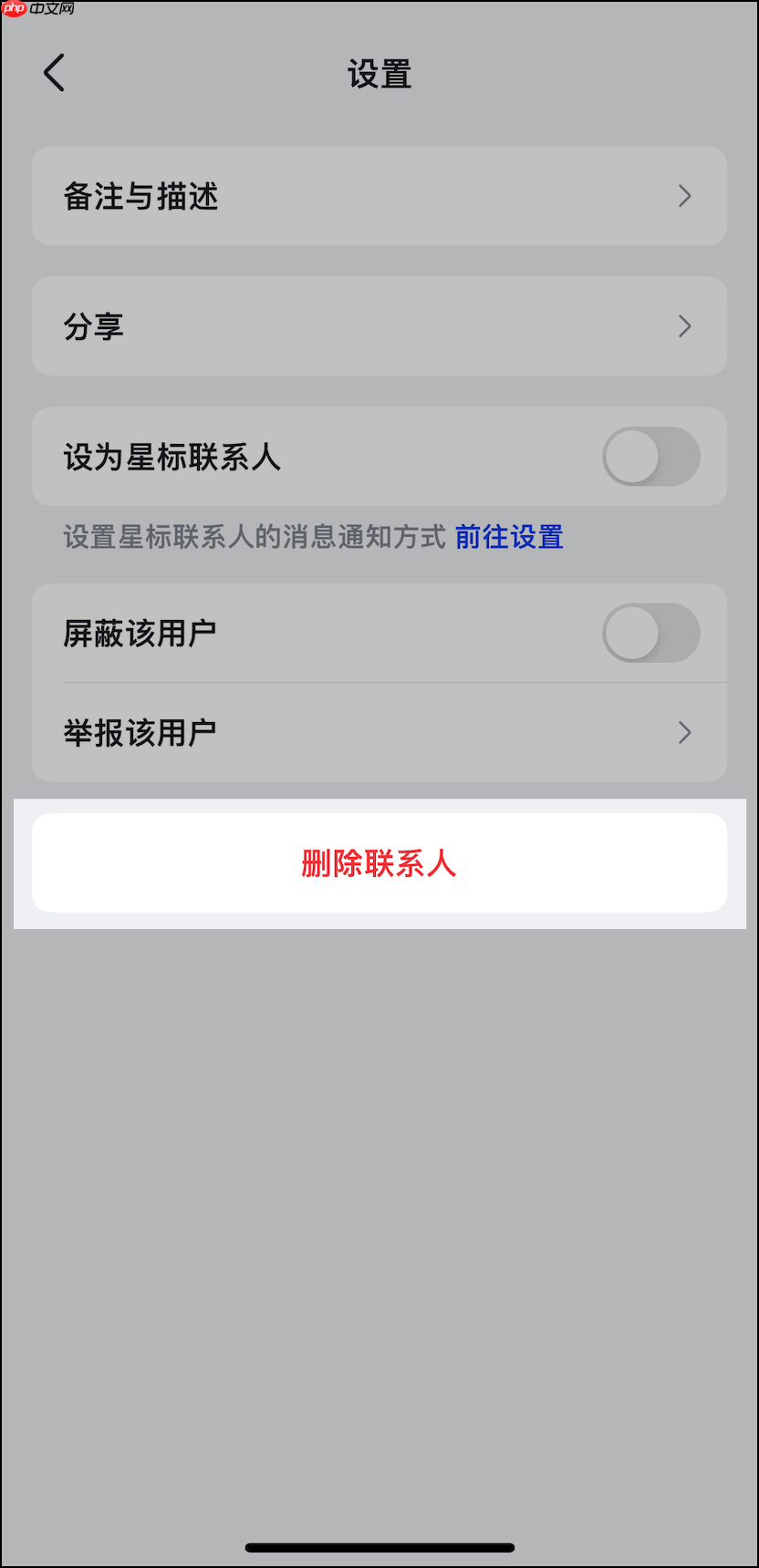 Lark app怎么添加或删除外部联系人