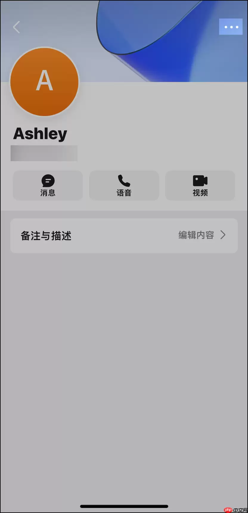 Lark app怎么添加或删除外部联系人