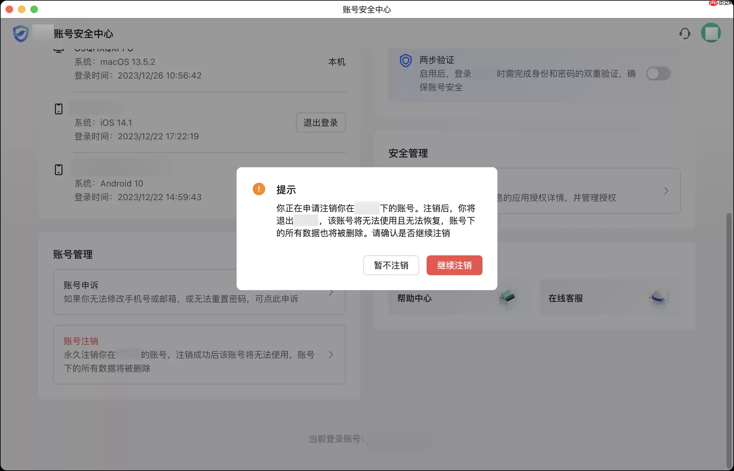 Lark怎么退出企业-退出企业后资料会不会被删除