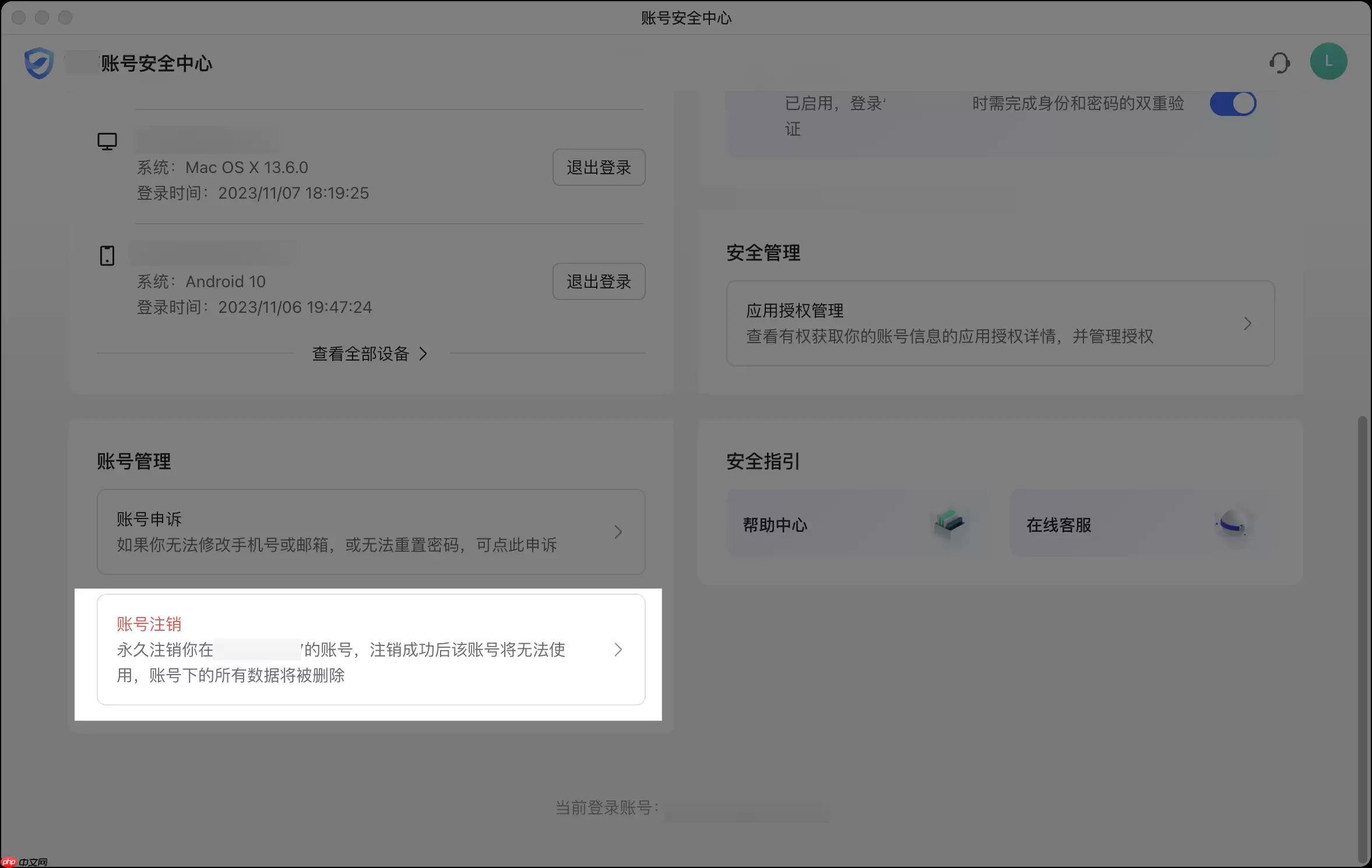 Lark怎么退出企业-退出企业后资料会不会被删除