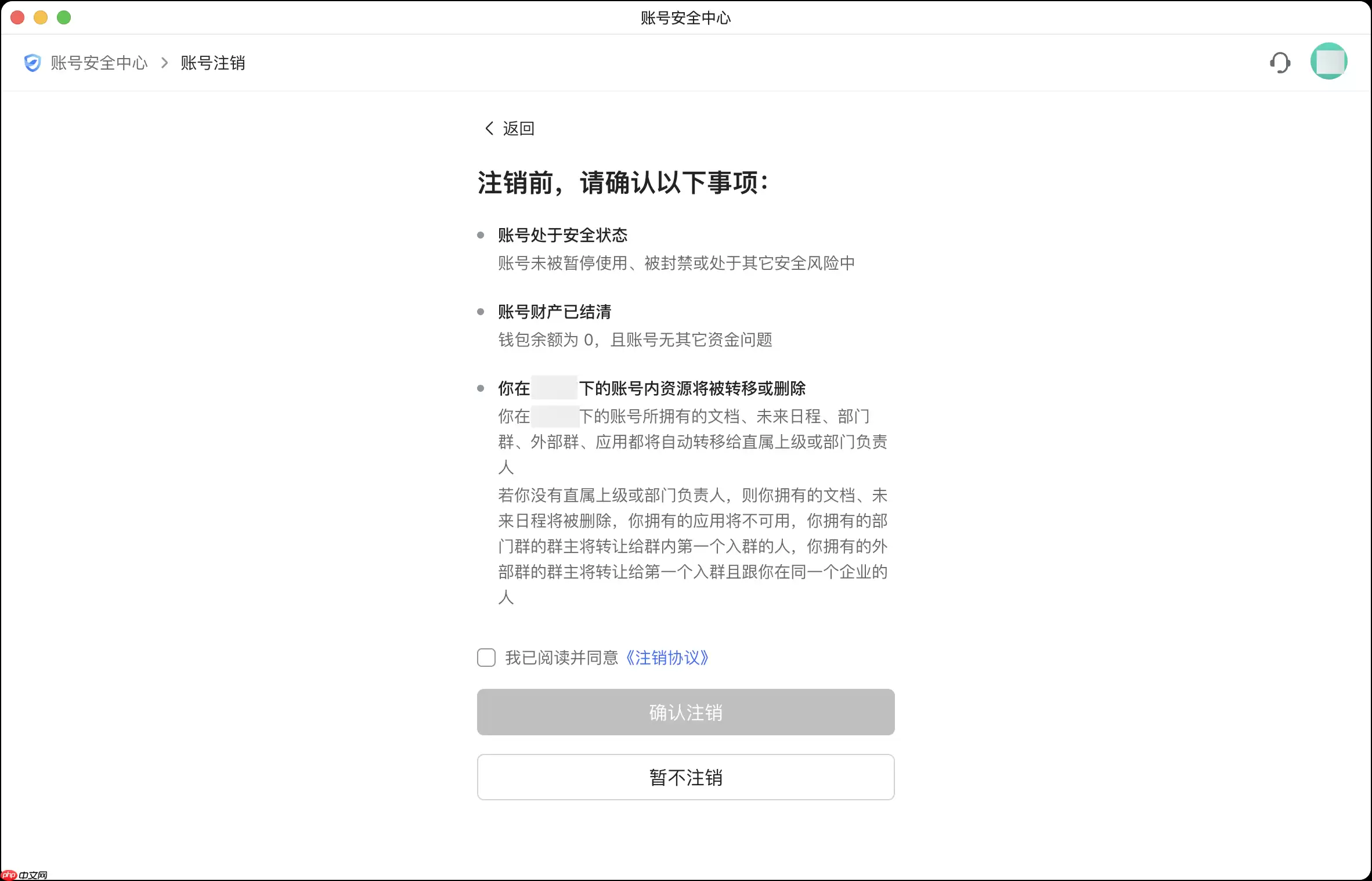 Lark怎么退出企业-退出企业后资料会不会被删除