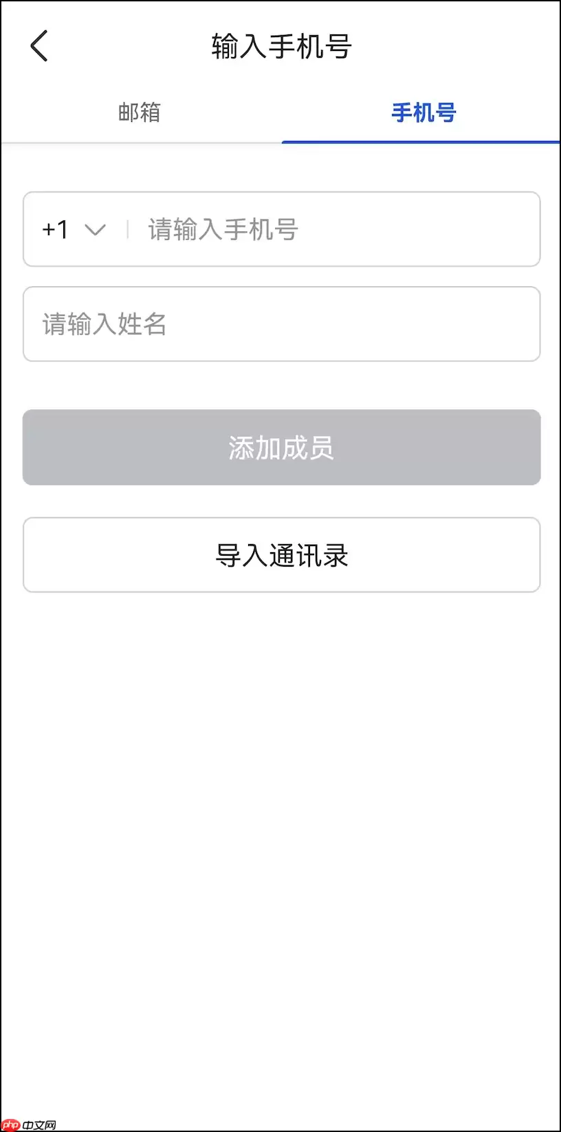 Lark怎么邀请内部其他成员加入企业